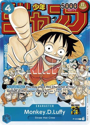 Monkey.D.Luffy (Event Pack Vol. 2), One Piece Promotion Cards