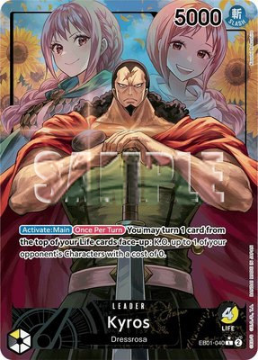 Kyros (Alternate Art), Extra Booster: Memorial Collection