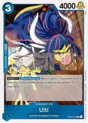 Ulti (Judge Pack Vol. 3), One Piece Promotion Cards