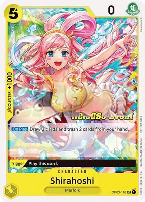 Shirahoshi (ST15 Release Event Pack), One Piece Promotion Cards